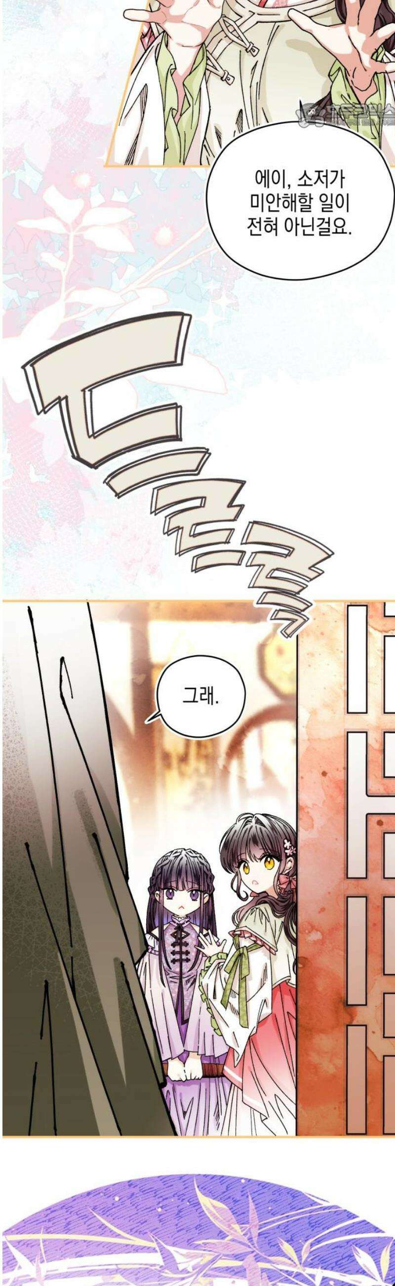 악당을 업어 키웠더니 34화 7