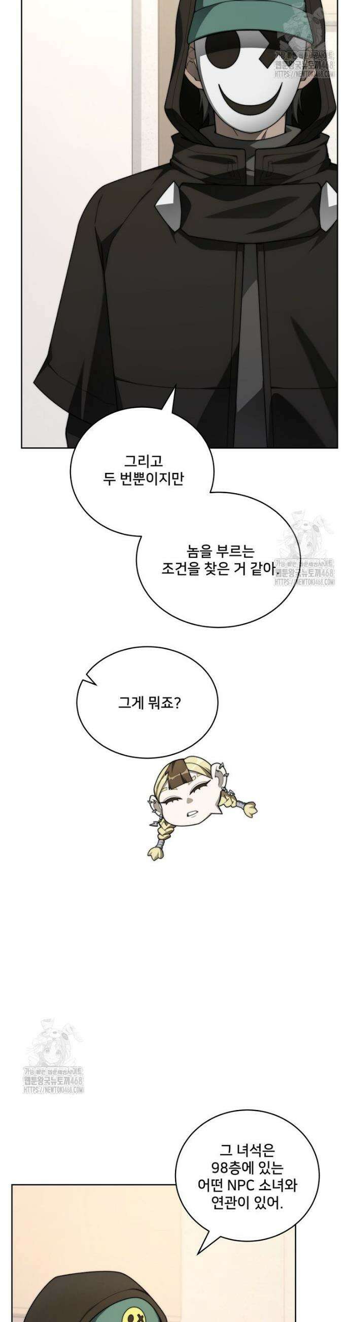 탑에 갇혀 고인물 135화 11