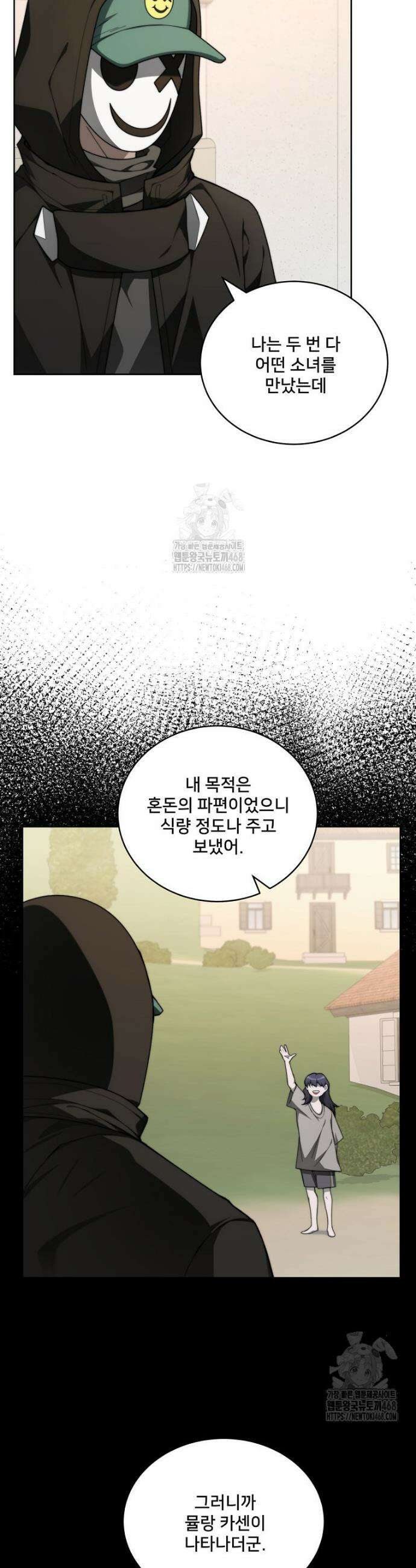 탑에 갇혀 고인물 135화 12