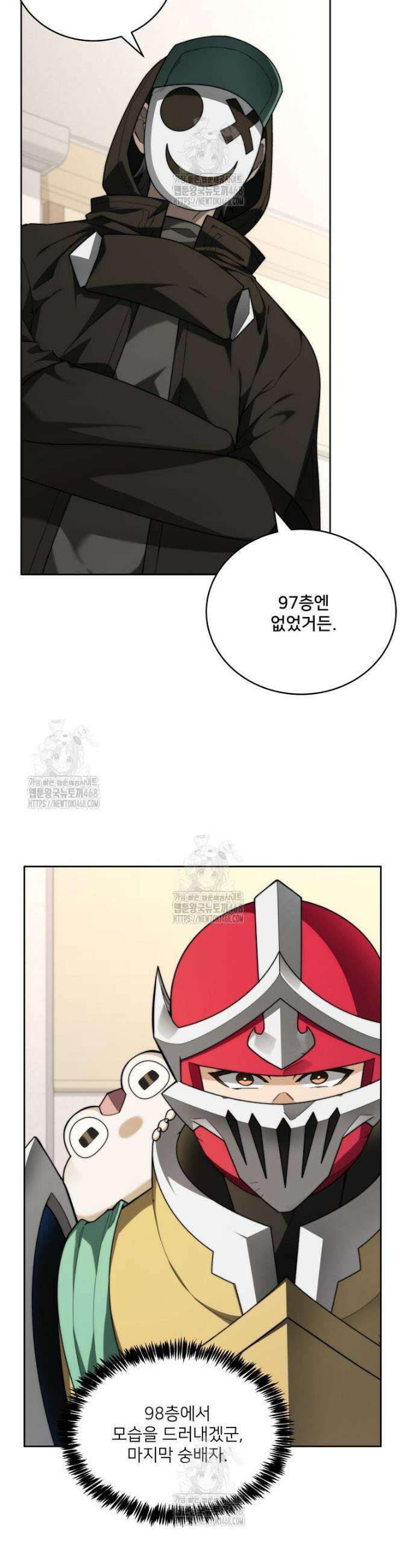 탑에 갇혀 고인물 135화 17