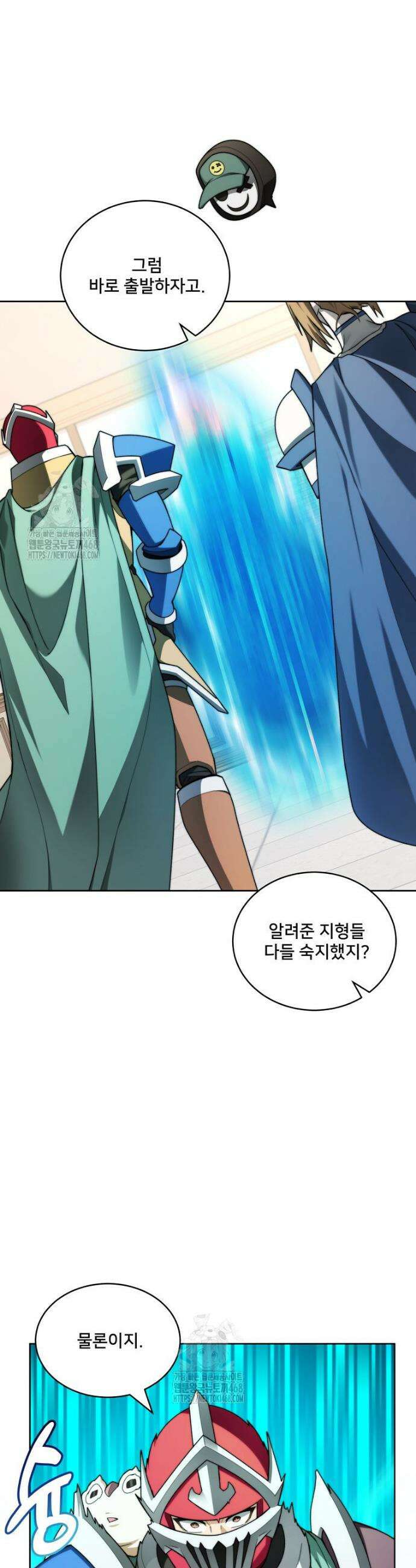 탑에 갇혀 고인물 135화 18