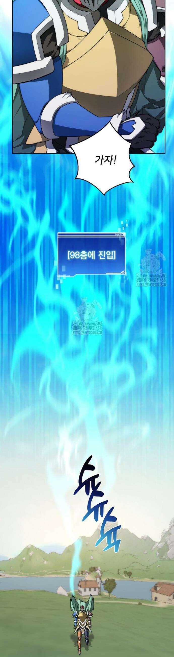 탑에 갇혀 고인물 135화 19
