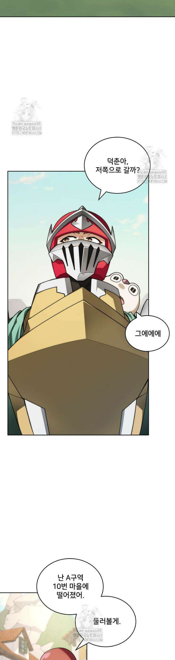 탑에 갇혀 고인물 135화 20