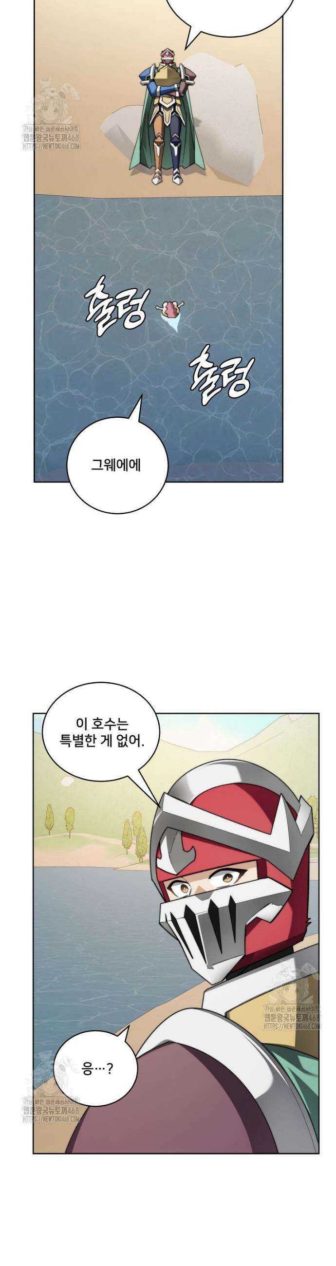 탑에 갇혀 고인물 135화 24