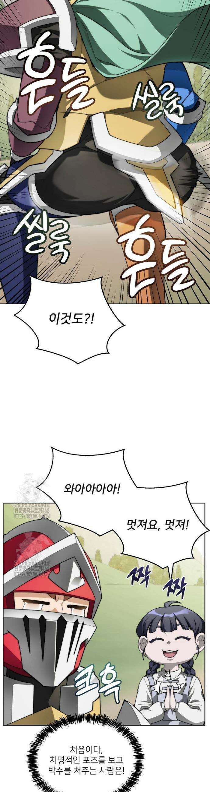 탑에 갇혀 고인물 135화 28