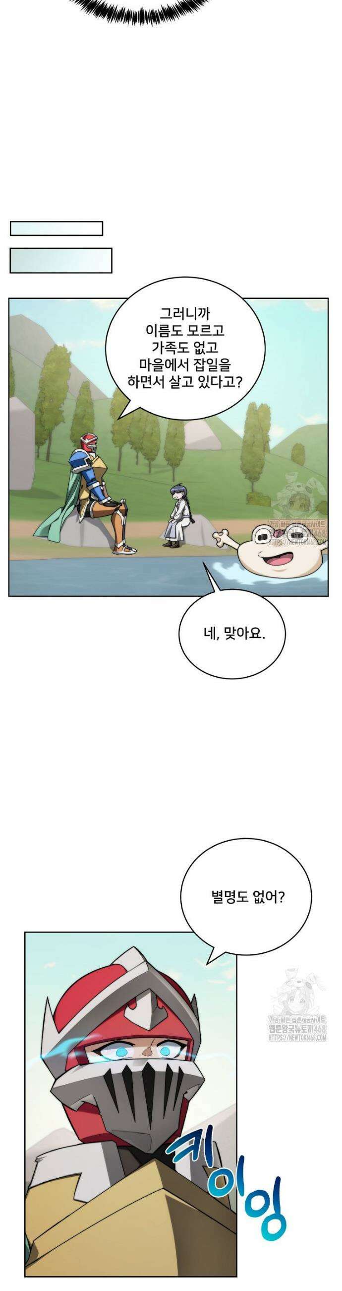 탑에 갇혀 고인물 135화 29
