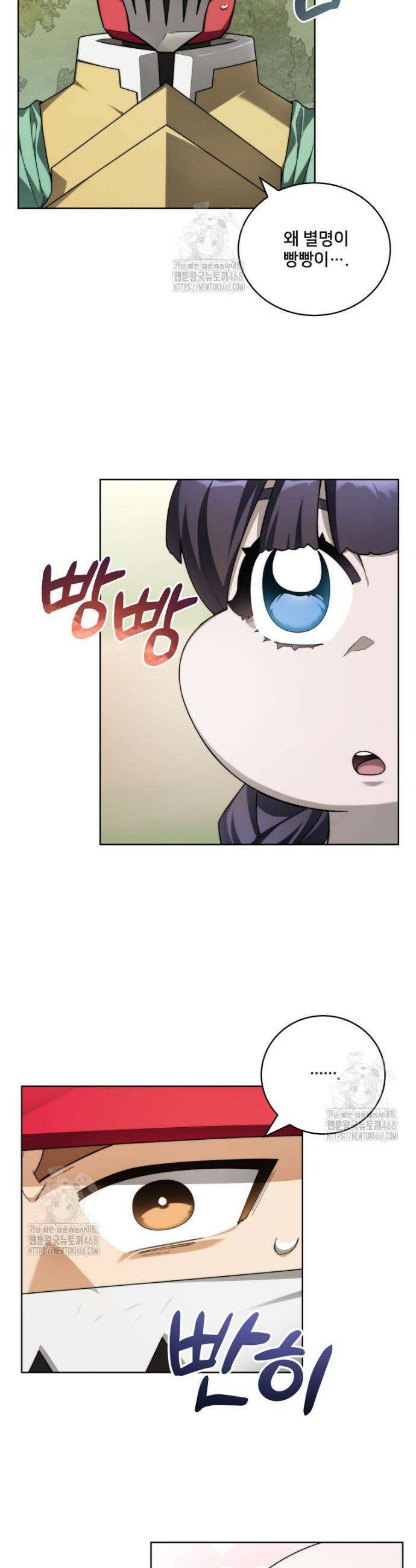 탑에 갇혀 고인물 135화 31