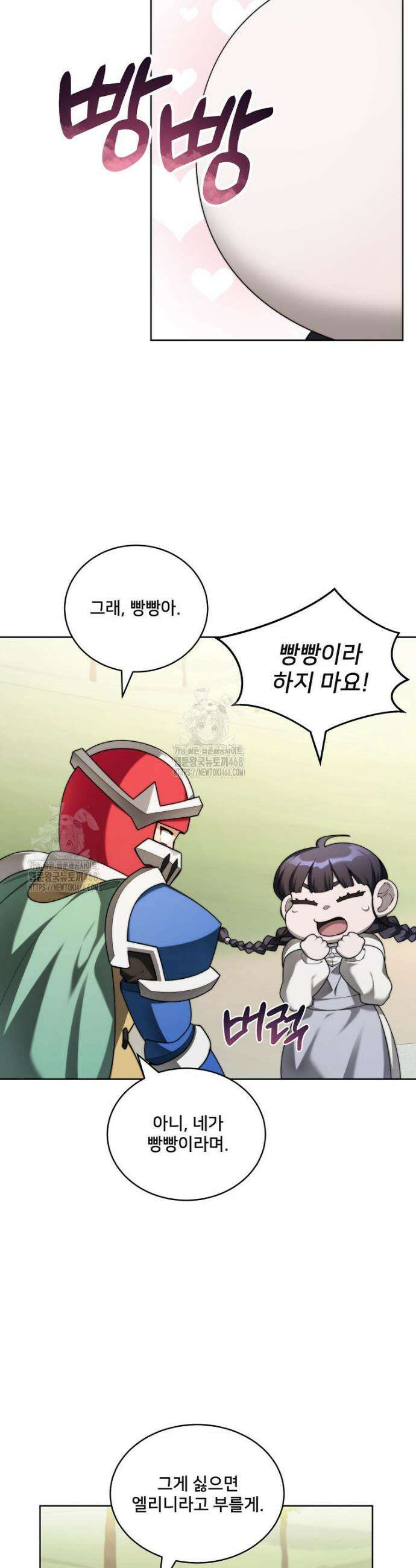 탑에 갇혀 고인물 135화 32