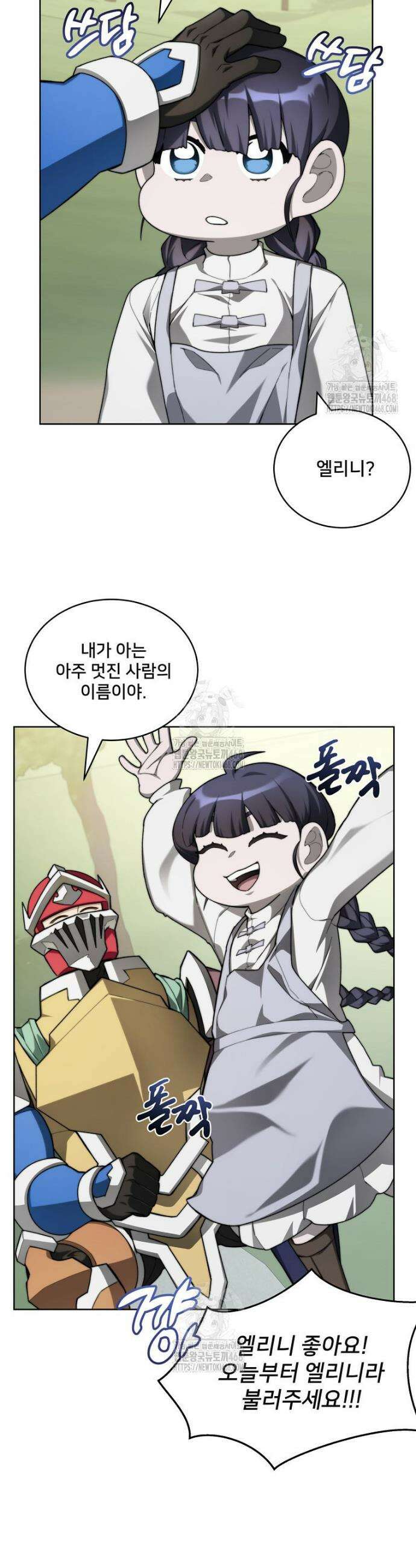 탑에 갇혀 고인물 135화 33