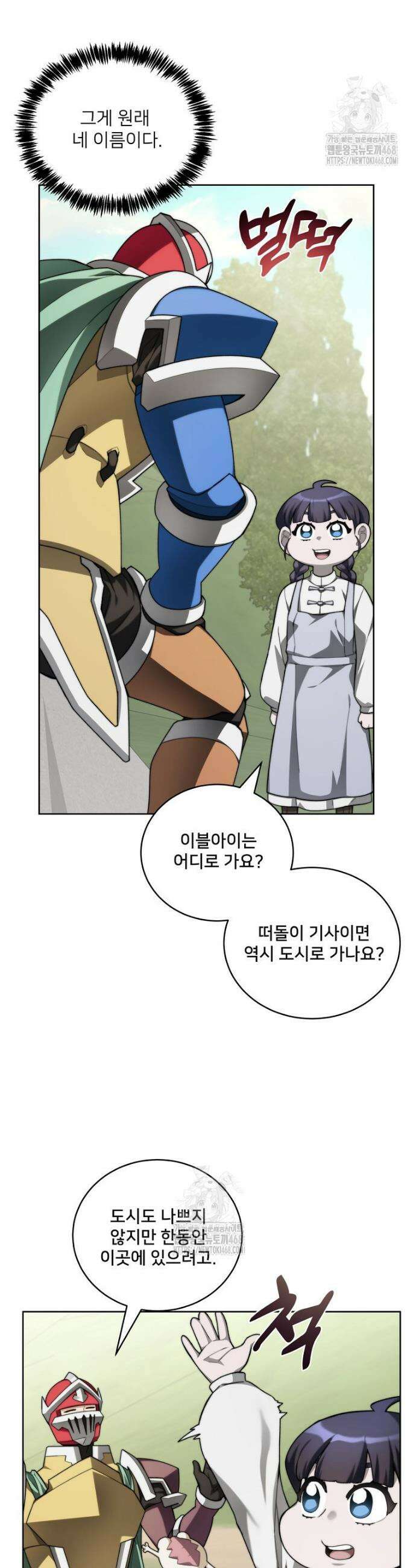 탑에 갇혀 고인물 135화 34