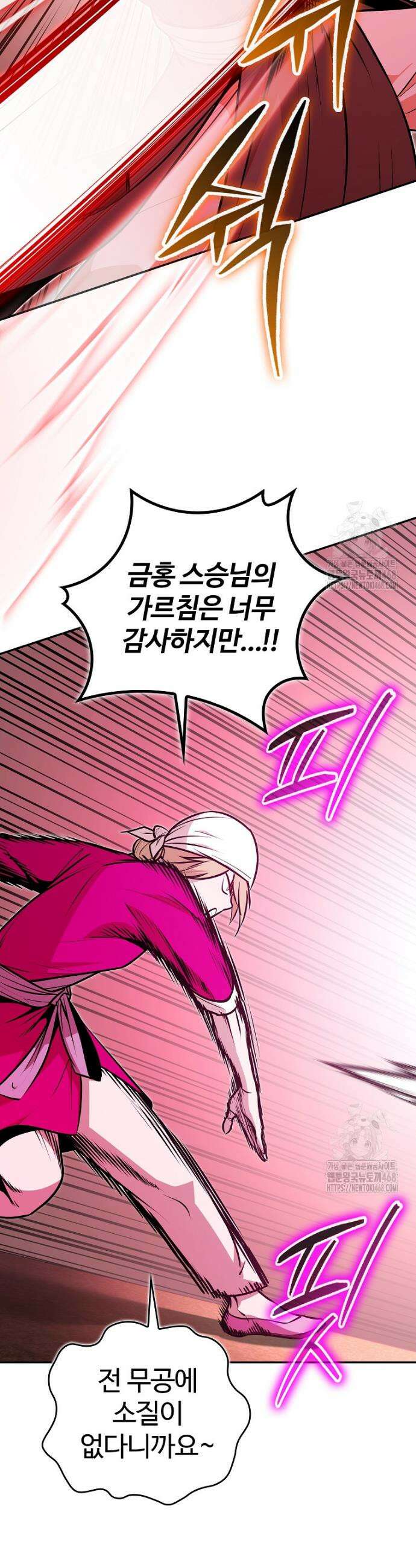 악인들의 대사형 52화 6