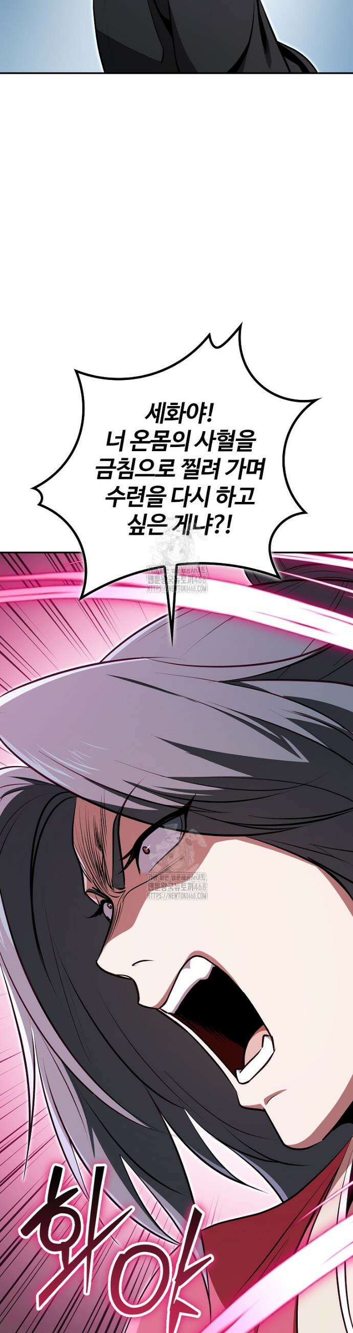 악인들의 대사형 52화 10