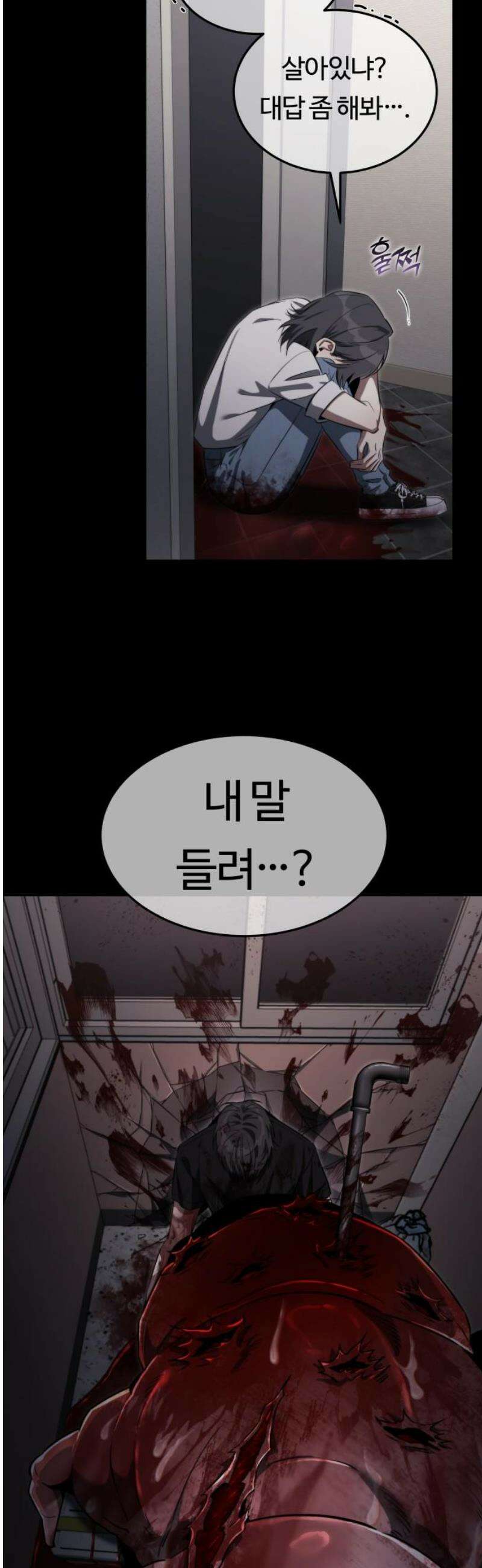 그 헌터는 임대 아파트에 산다 30화 8