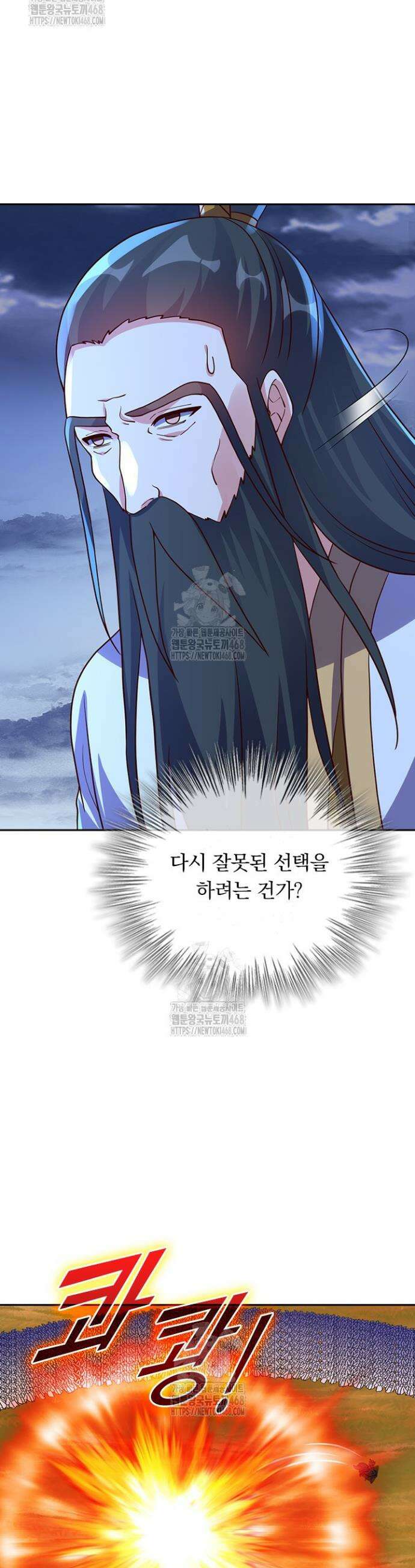 선무제존 552화 3