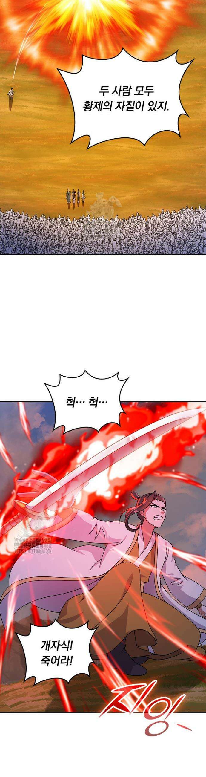 선무제존 552화 4