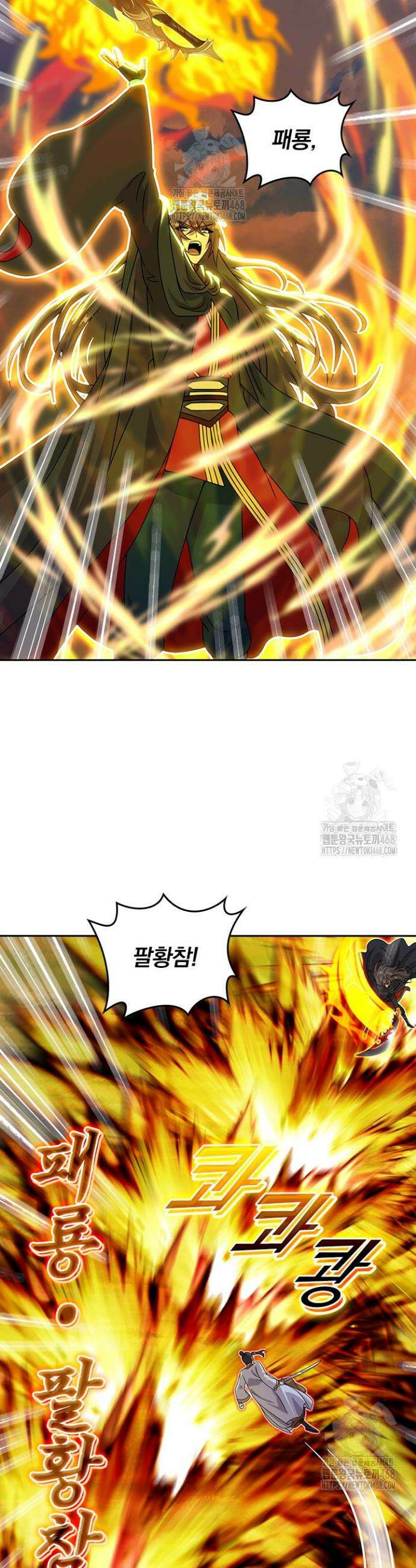 선무제존 552화 7