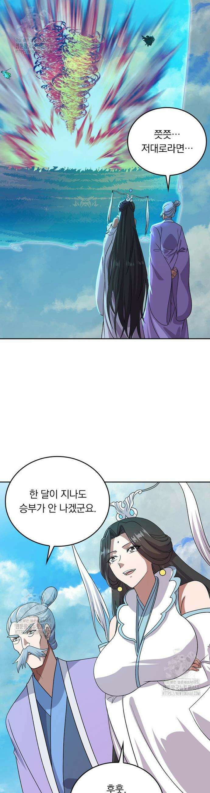 선무제존 552화 18