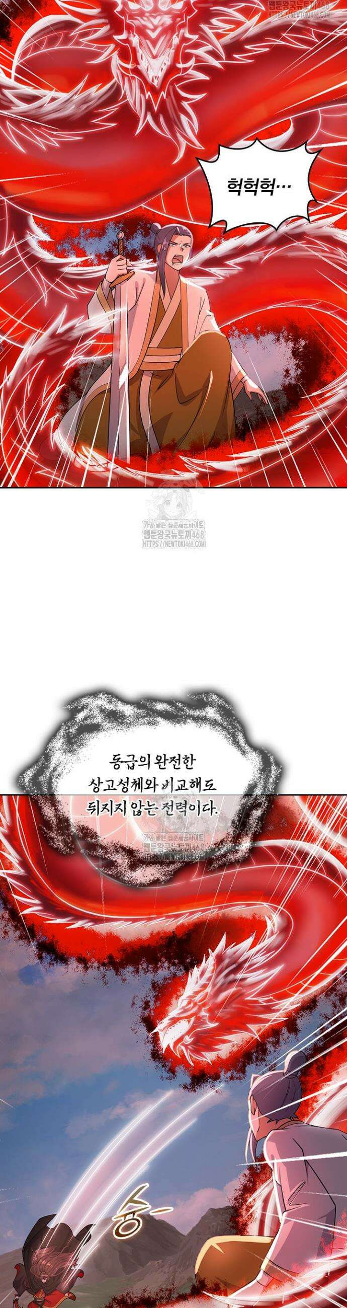 선무제존 552화 20