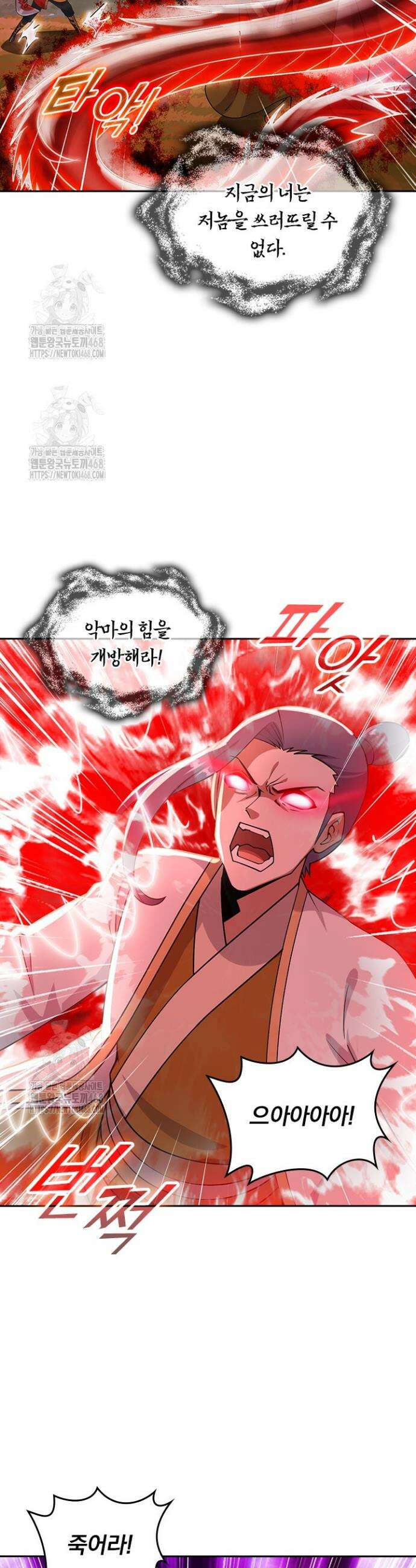 선무제존 552화 21