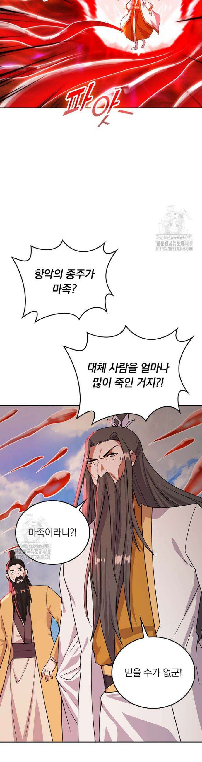 선무제존 552화 23