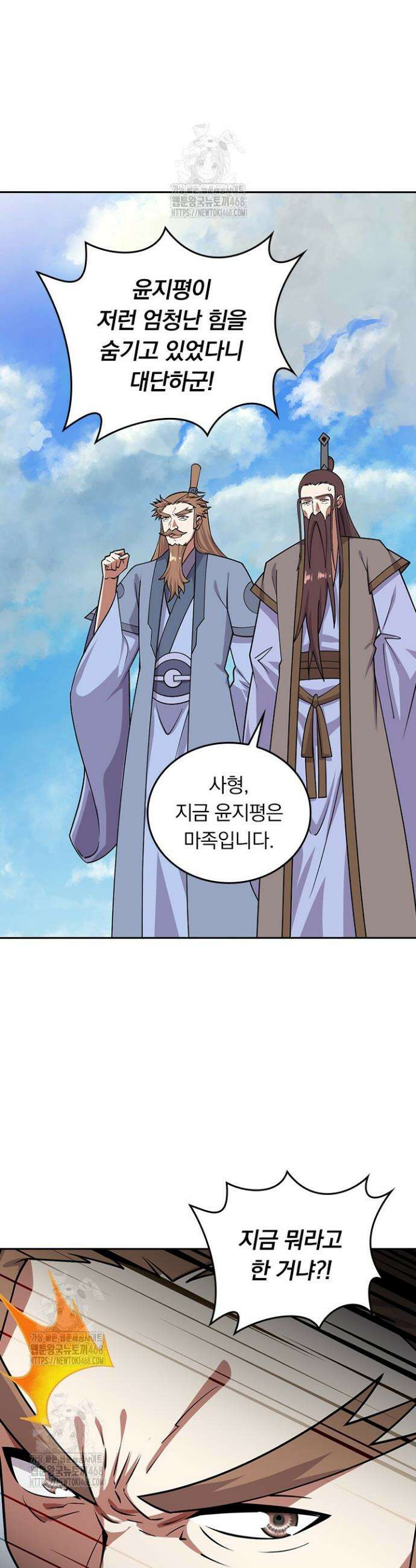 선무제존 552화 24