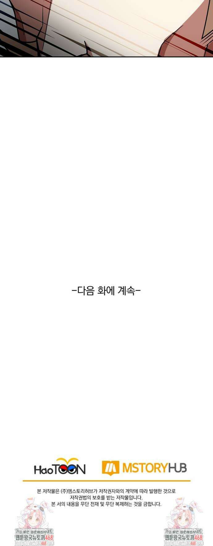 선무제존 552화 25