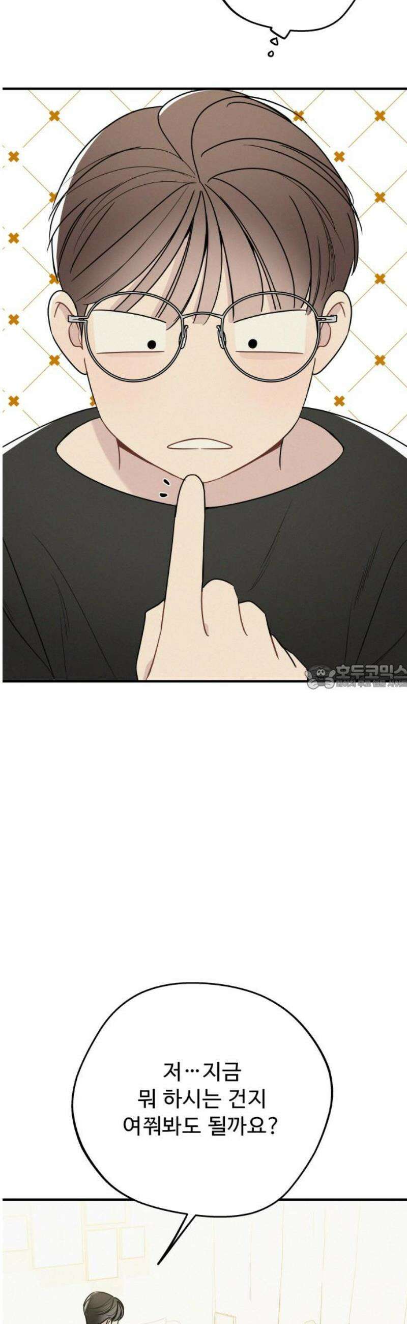 그거 사랑 아니야 80화 끝나지 않은(1) 13