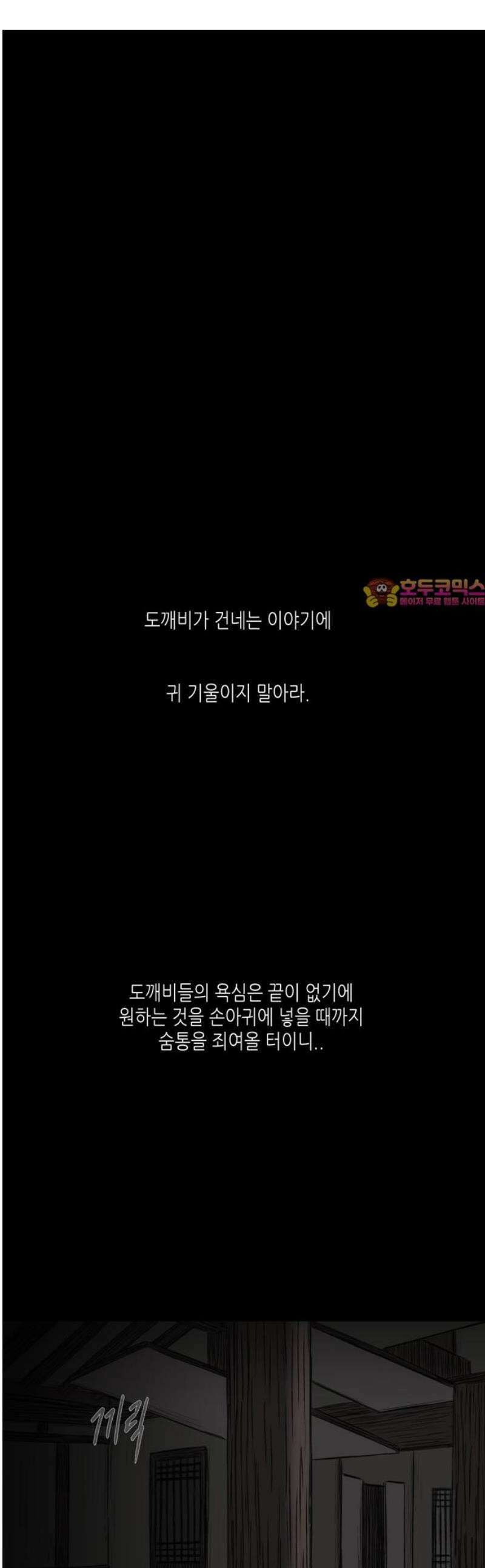 소곤소곤2 교환 1화 1