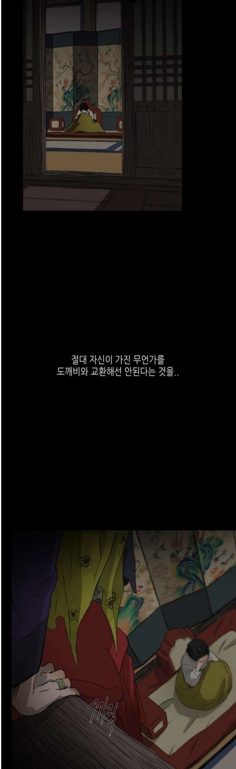 소곤소곤2 교환 1화 3