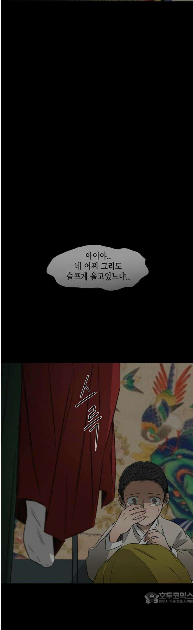 소곤소곤2 교환 1화 4