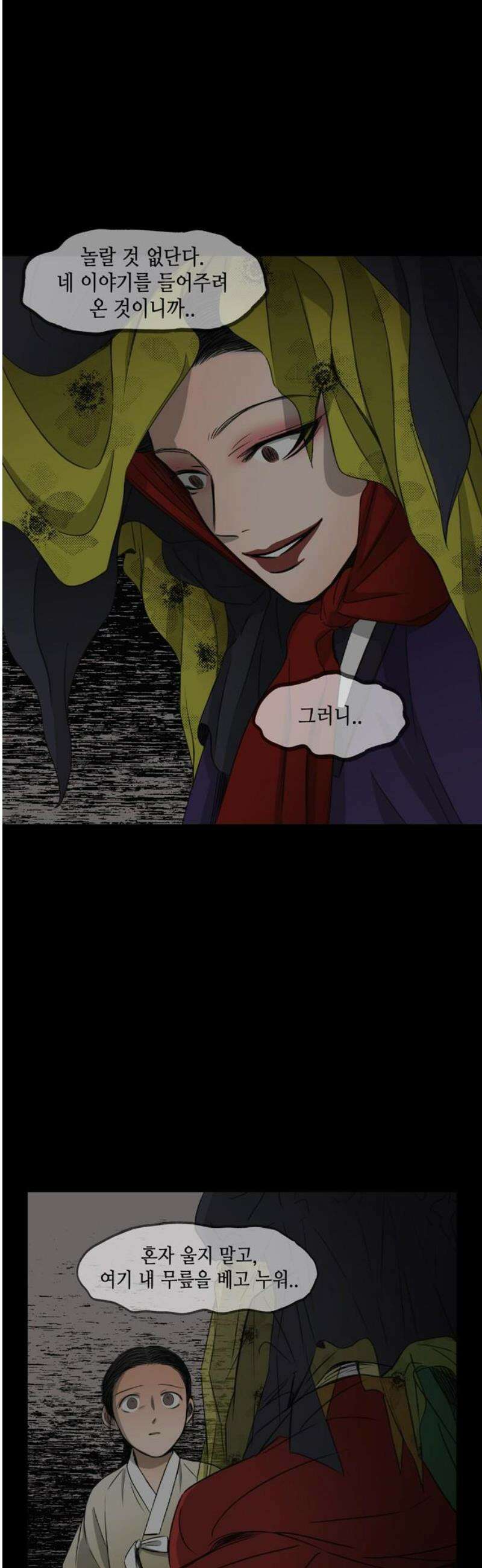 소곤소곤2 교환 1화 6