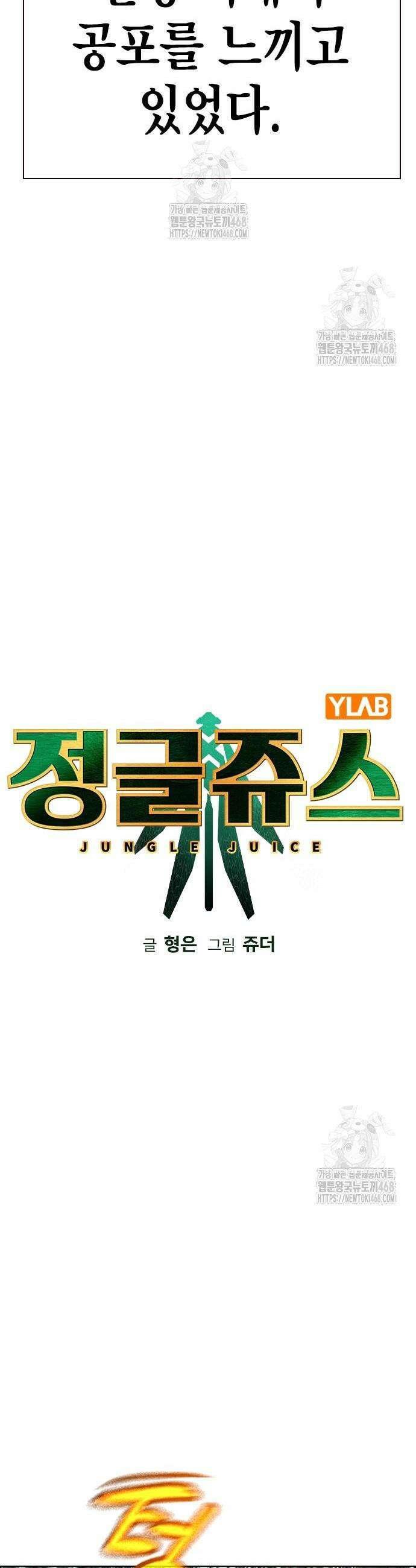 정글쥬스 시즌3 41화 3
