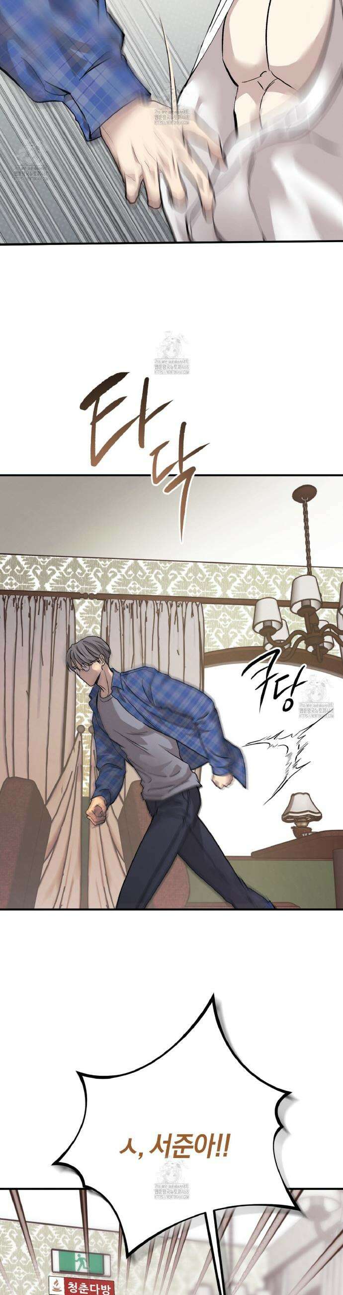 허니베어 77화 2