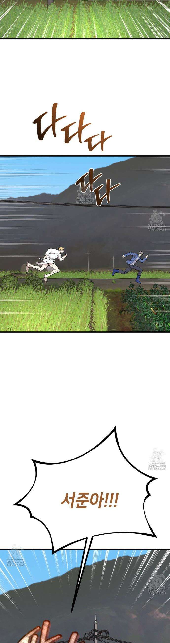 허니베어 77화 8
