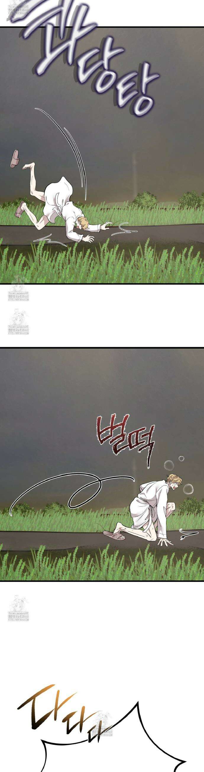 허니베어 77화 10