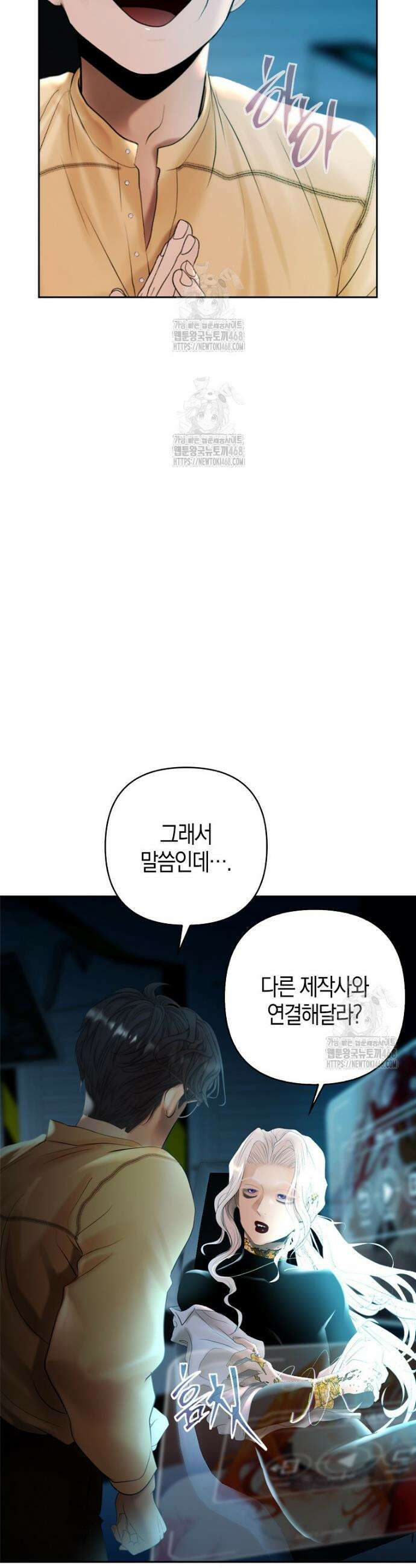 영웅은 몸으로 구원한다 33화 5