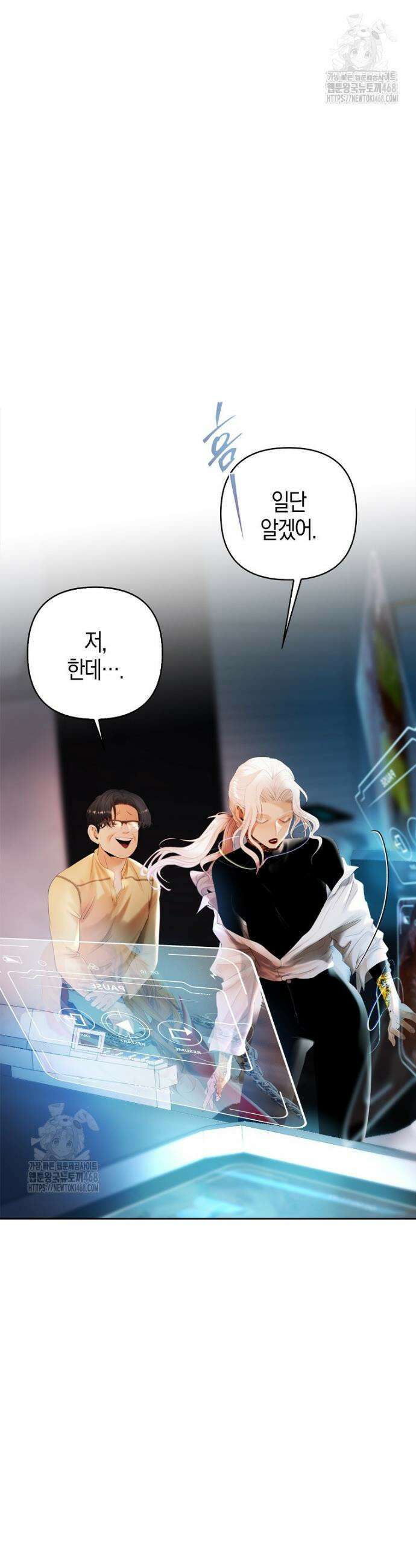 영웅은 몸으로 구원한다 33화 6