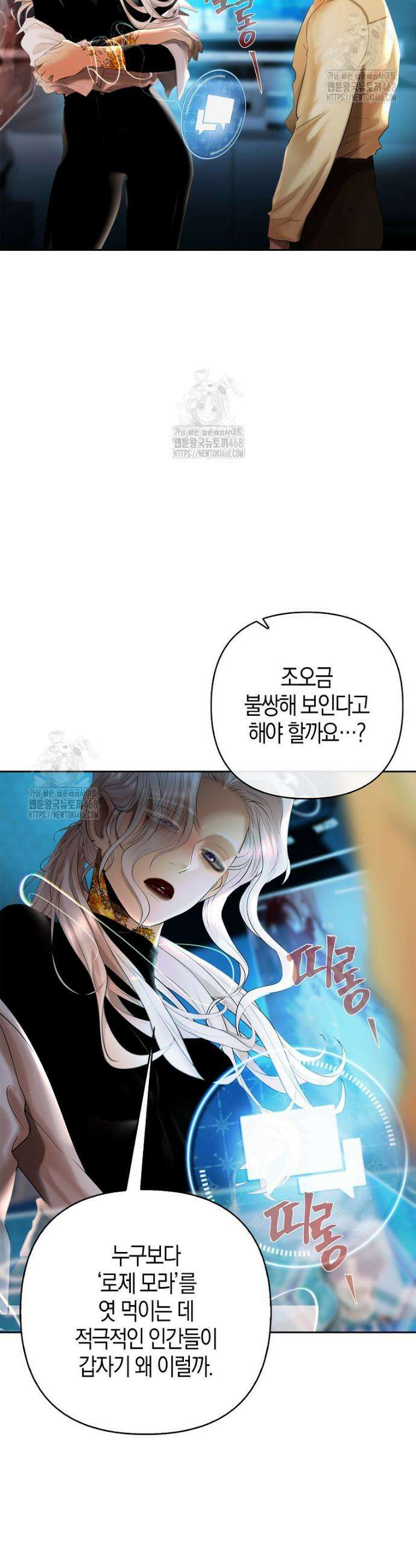 영웅은 몸으로 구원한다 33화 9