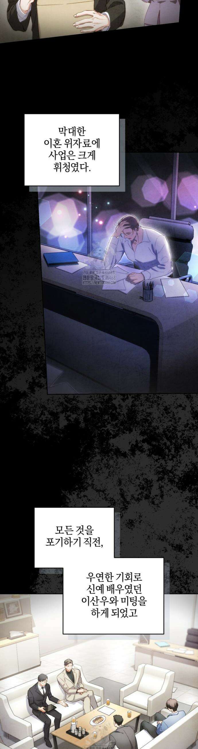 숨어 보는 BL 특강 : 오메가 사회와 직업 윤리 ~못 먹는 오메가 찔러나 본다~ 프롤로그 4