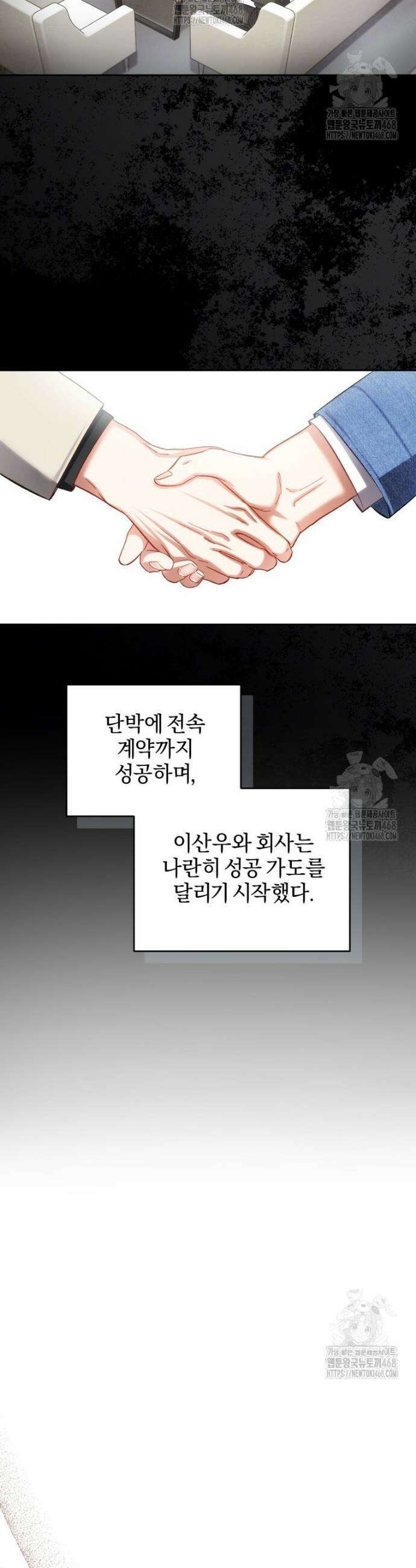 숨어 보는 BL 특강 : 오메가 사회와 직업 윤리 ~못 먹는 오메가 찔러나 본다~ 프롤로그 5