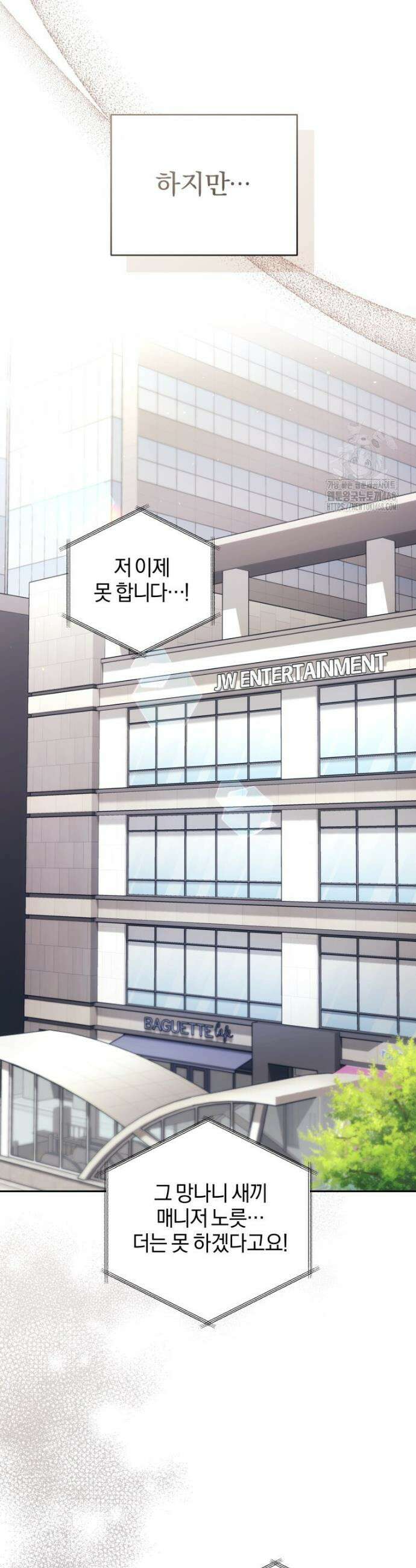 숨어 보는 BL 특강 : 오메가 사회와 직업 윤리 ~못 먹는 오메가 찔러나 본다~ 프롤로그 6
