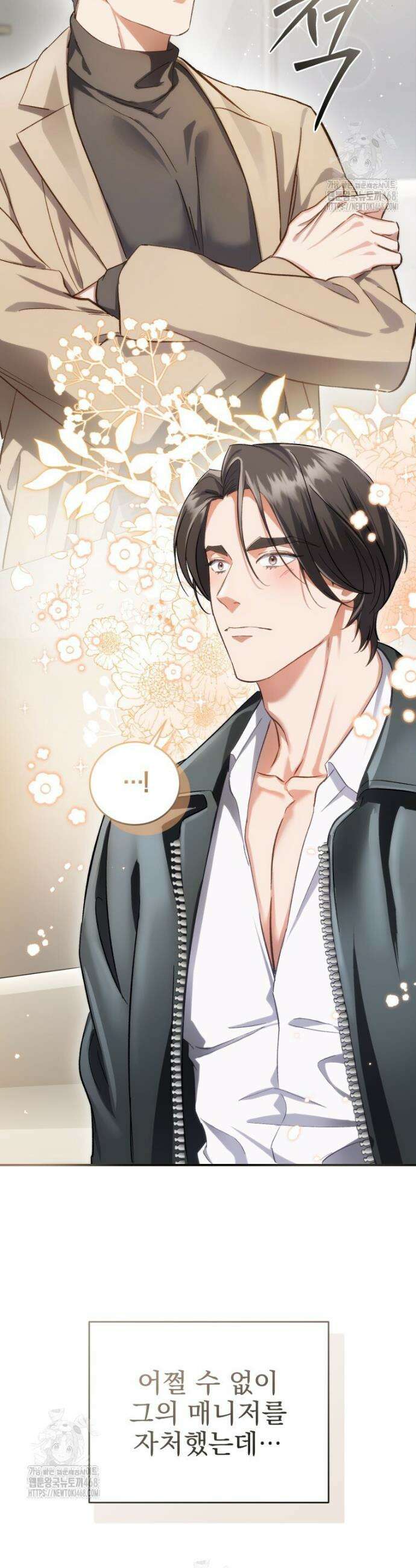 숨어 보는 BL 특강 : 오메가 사회와 직업 윤리 ~못 먹는 오메가 찔러나 본다~ 프롤로그 13