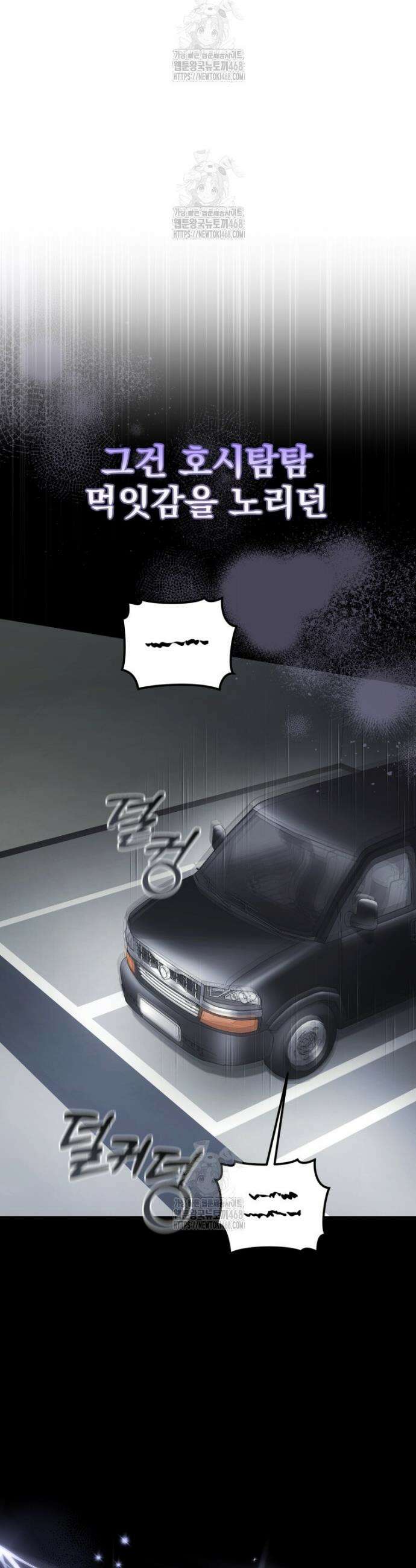 숨어 보는 BL 특강 : 오메가 사회와 직업 윤리 ~못 먹는 오메가 찔러나 본다~ 프롤로그 14