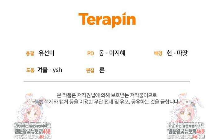 숨어 보는 BL 특강 : 오메가 사회와 직업 윤리 ~못 먹는 오메가 찔러나 본다~ 프롤로그 21