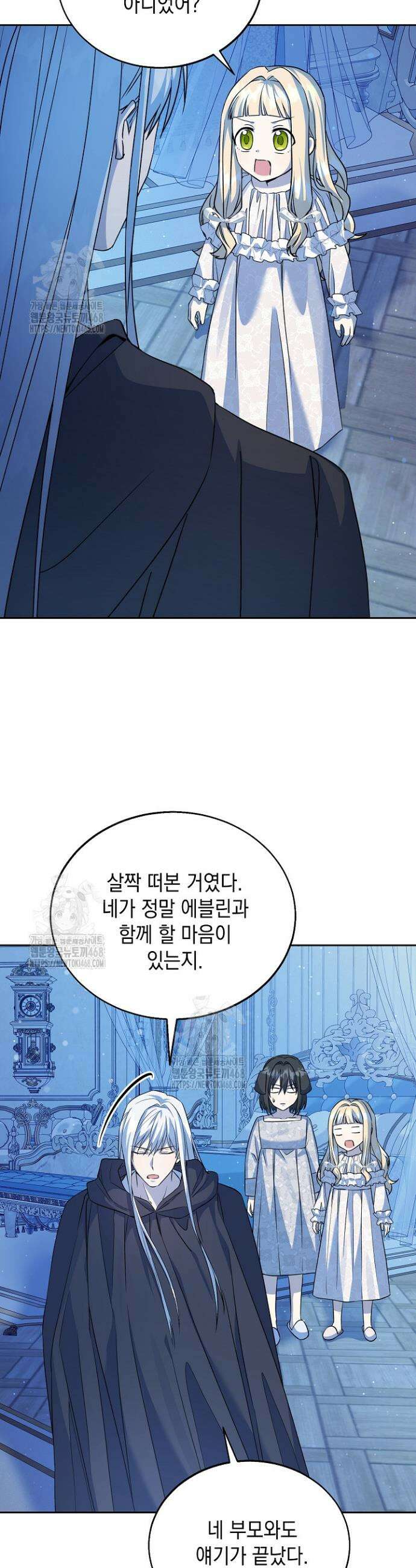 이세계에서 불법으로 동물병원을 개원했습니다 10화 2