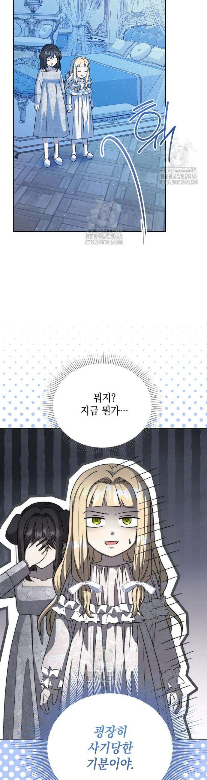 이세계에서 불법으로 동물병원을 개원했습니다 10화 4
