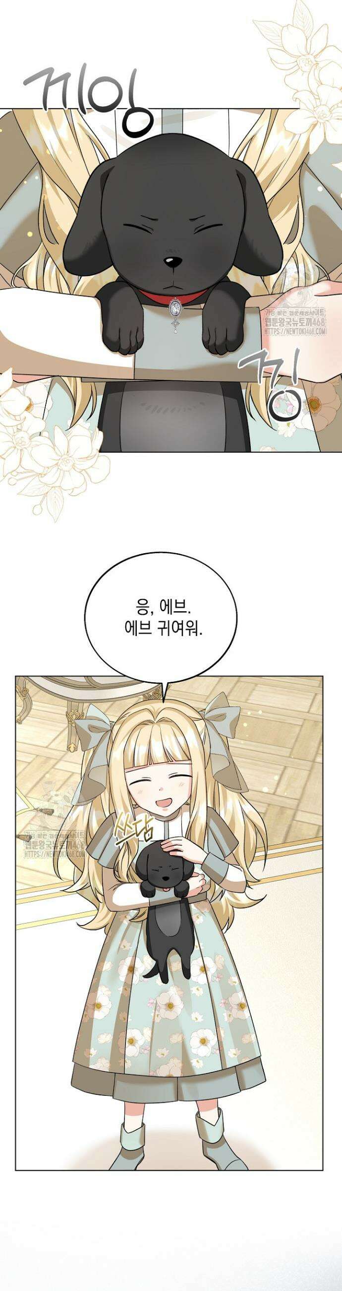 이세계에서 불법으로 동물병원을 개원했습니다 10화 6