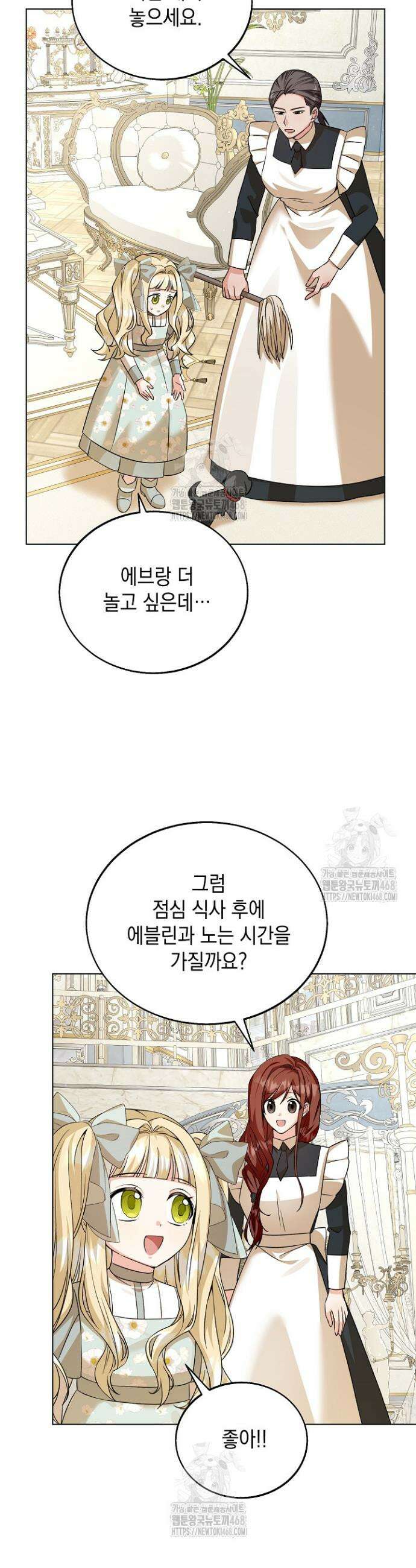 이세계에서 불법으로 동물병원을 개원했습니다 10화 9