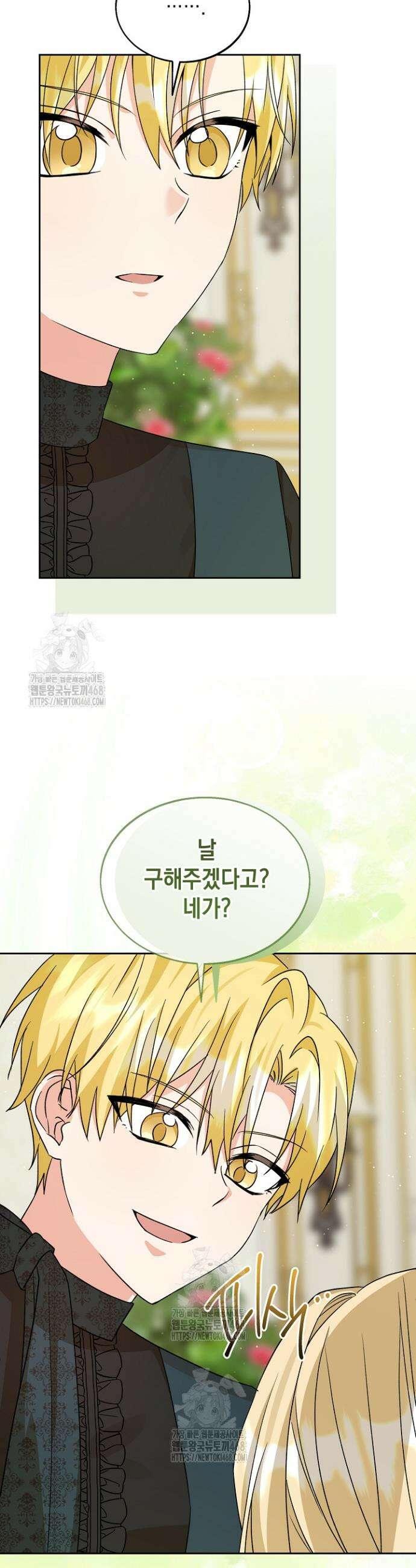 이세계에서 불법으로 동물병원을 개원했습니다 13화 5
