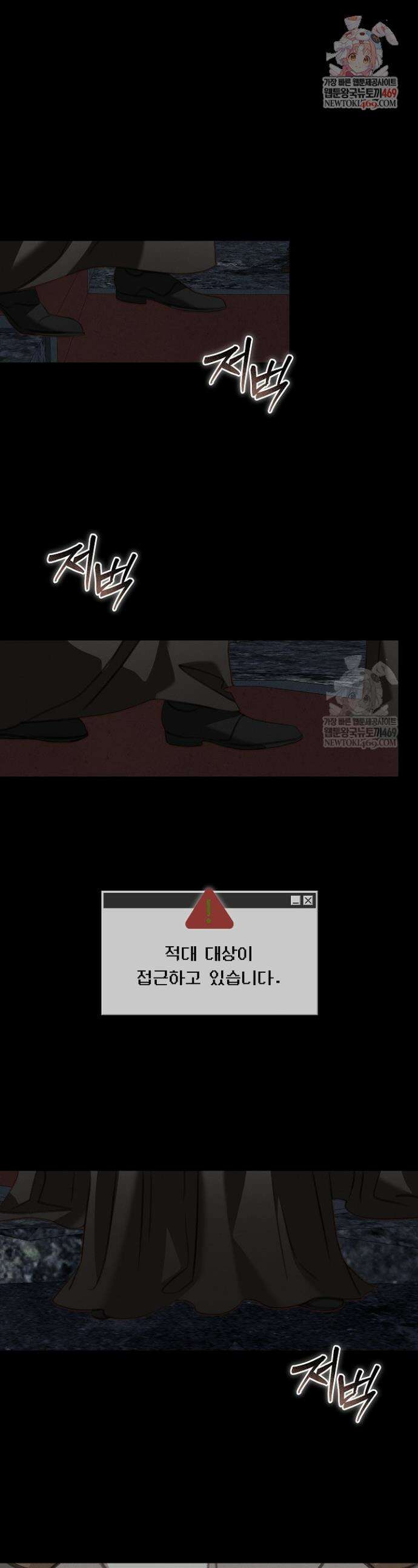 공포게임 메이드로 살아남기 89화 1